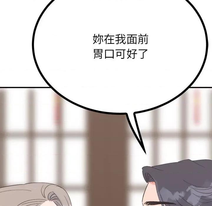 毒酒 毒酒9 毒酒 第131页