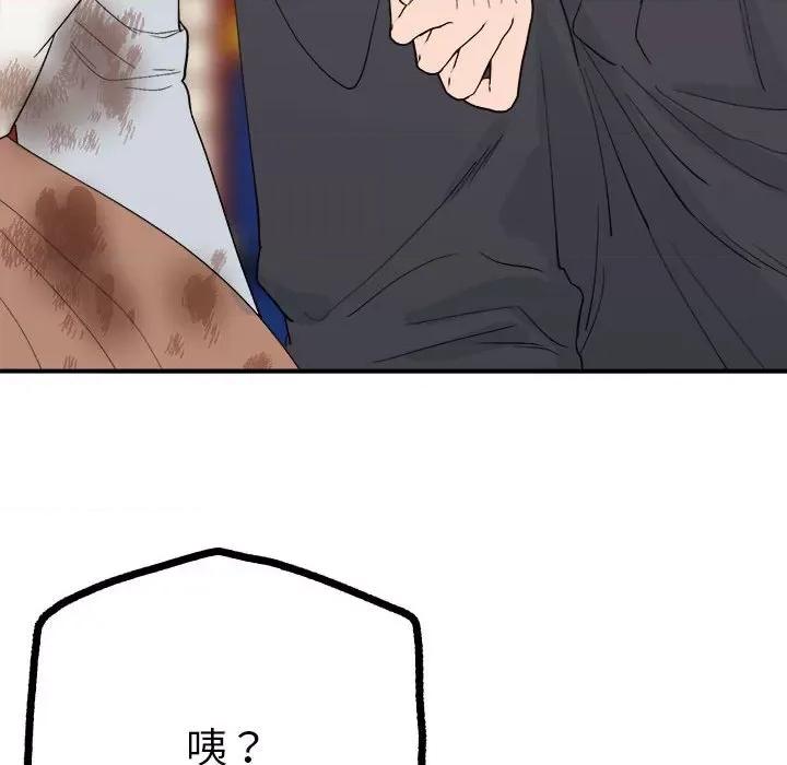 毒酒 毒酒9 毒酒 第133页