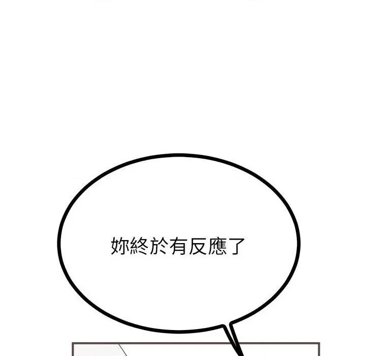 毒酒 毒酒9 毒酒 第136页