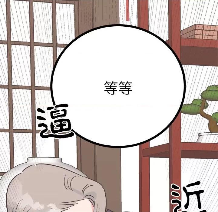 毒酒 毒酒9 毒酒 第139页