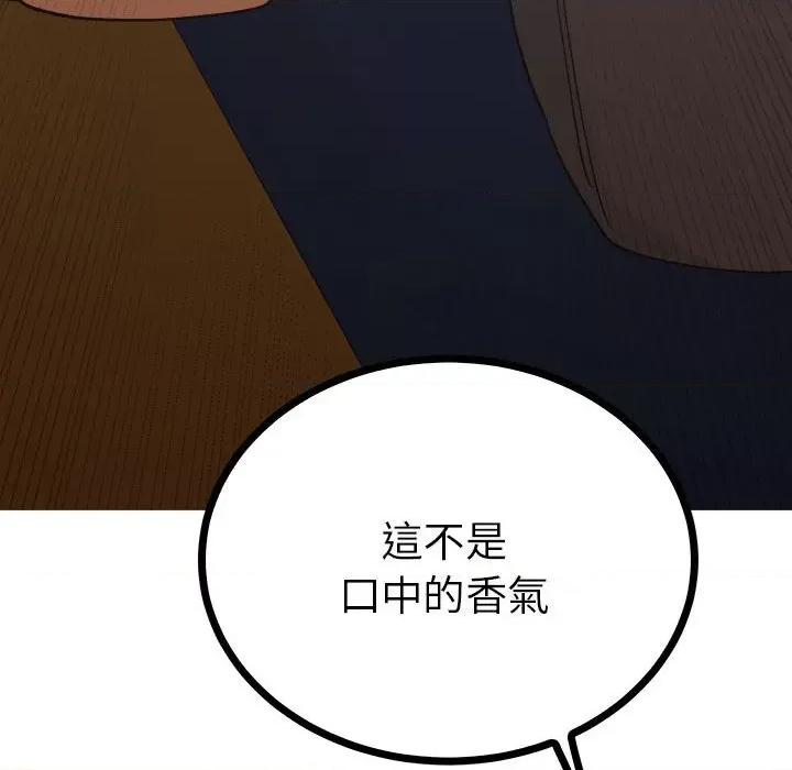 毒酒 毒酒9 毒酒 第142页