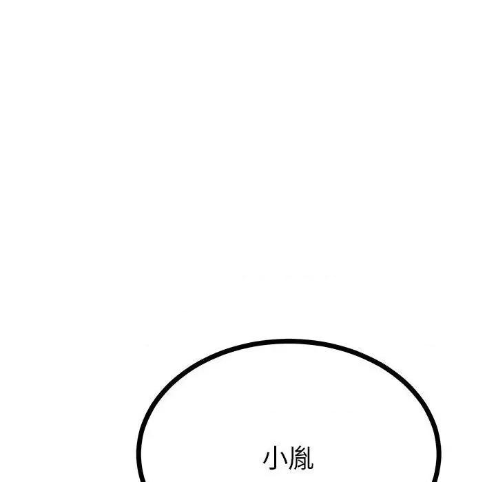 毒酒 毒酒9 毒酒 第144页