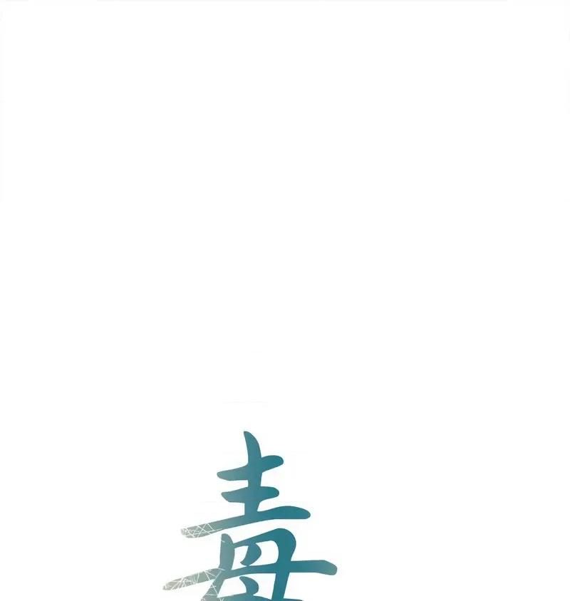 毒酒 毒酒10 毒酒 第1页