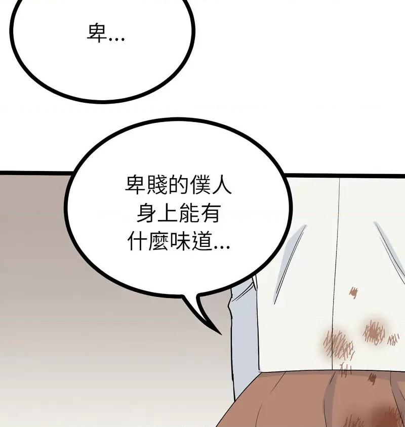 毒酒 毒酒10 毒酒 第9页