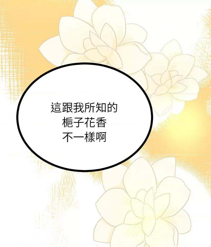 毒酒 毒酒10 毒酒 第14页