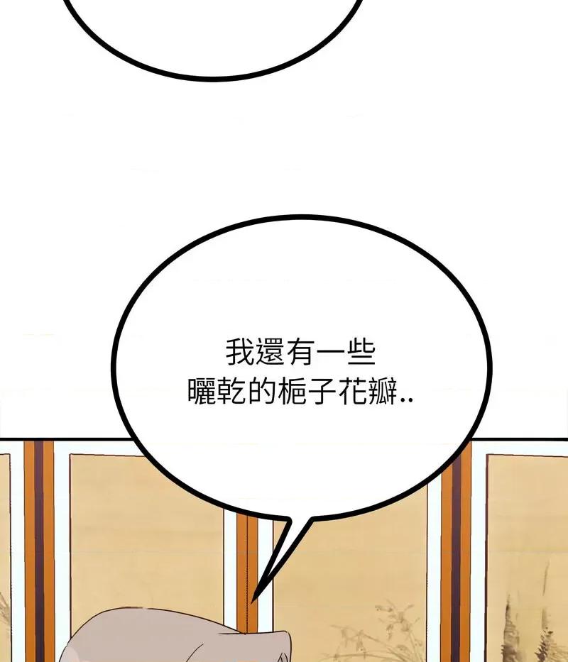 毒酒 毒酒10 毒酒 第19页