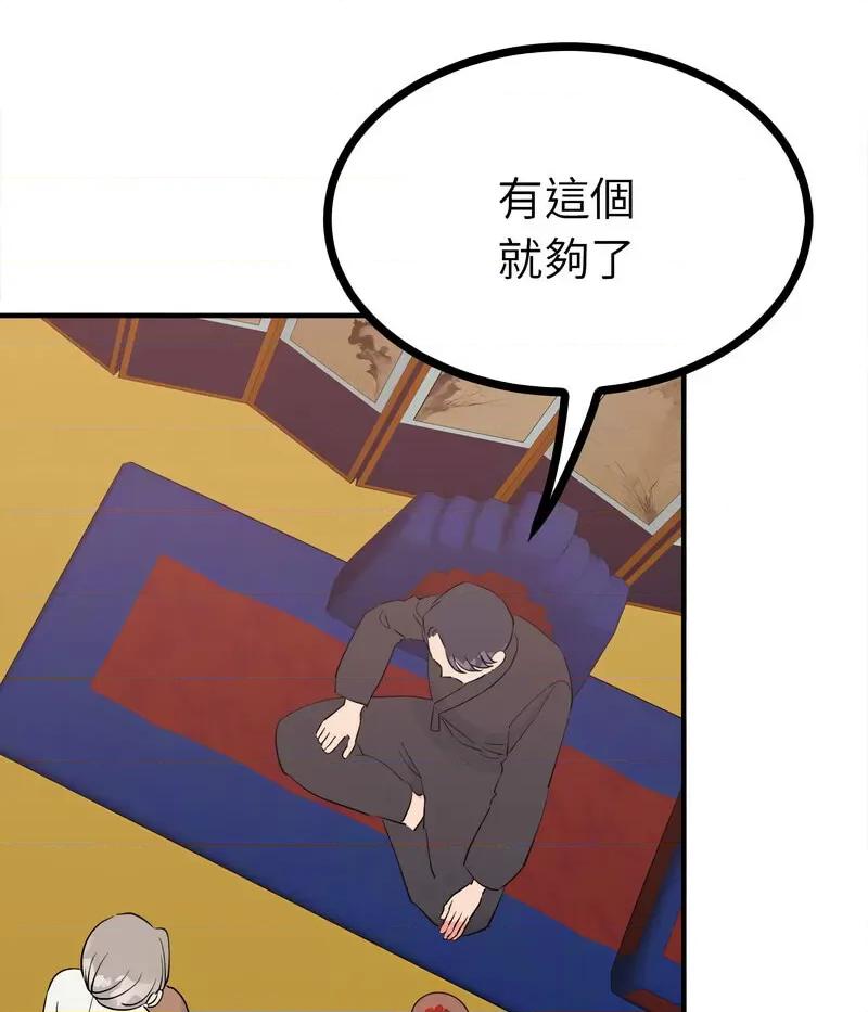 毒酒 毒酒10 毒酒 第24页