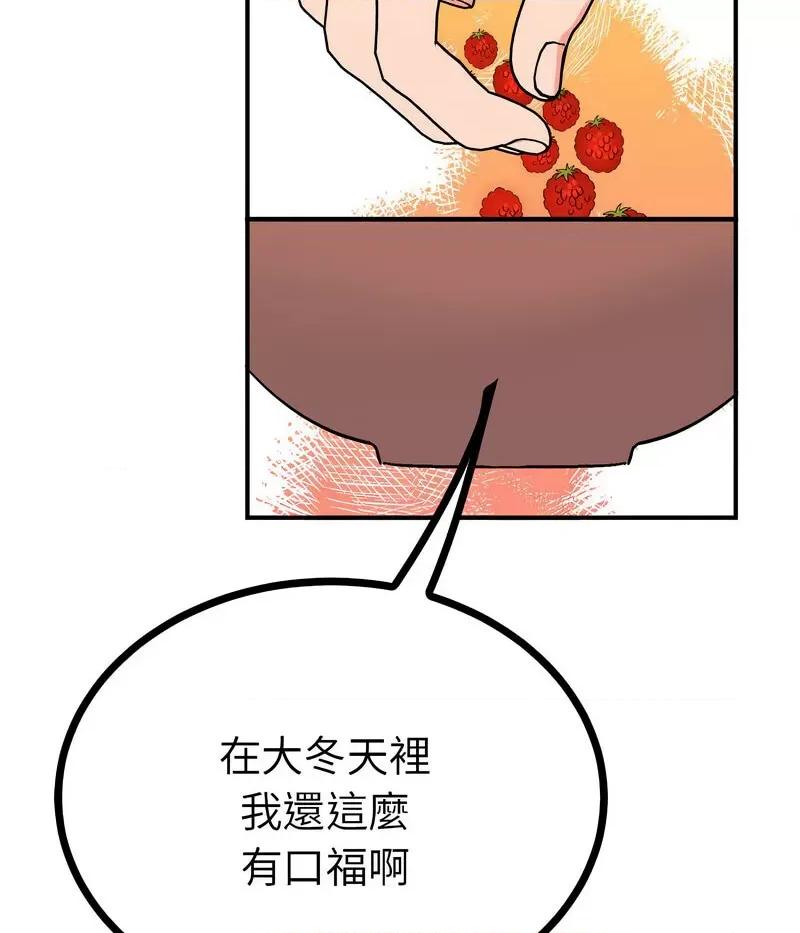 毒酒 毒酒10 毒酒 第26页