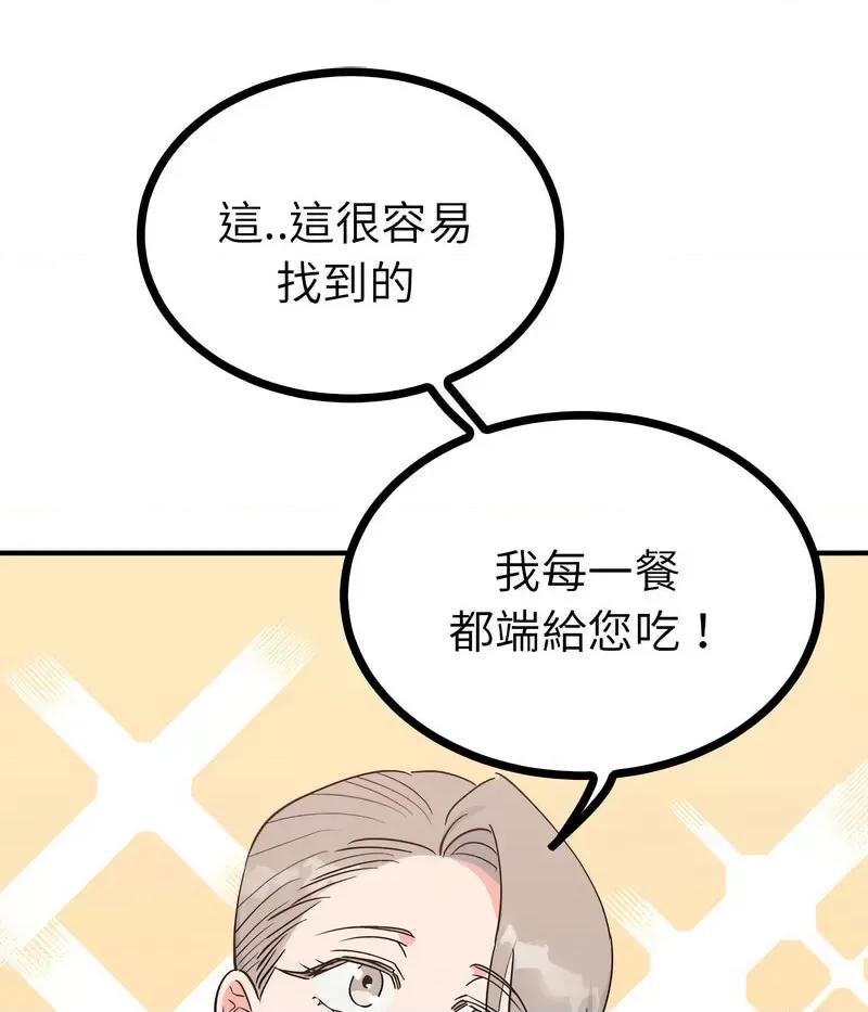 毒酒 毒酒10 毒酒 第28页