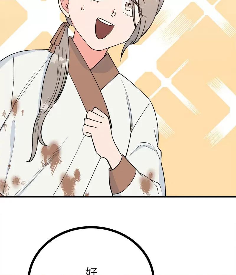 毒酒 毒酒10 毒酒 第29页
