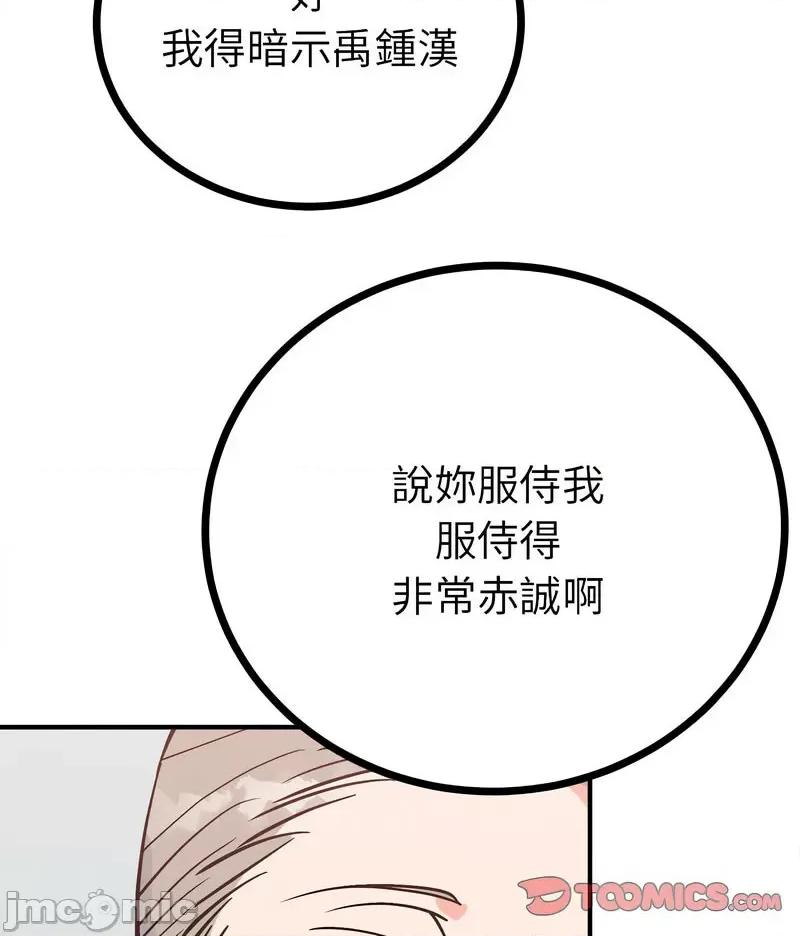 毒酒 毒酒10 毒酒 第30页