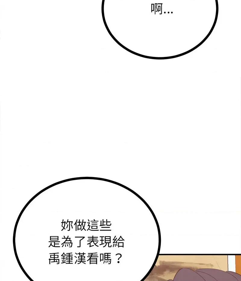 毒酒 毒酒10 毒酒 第32页