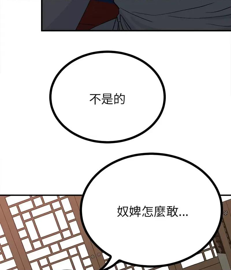 毒酒 毒酒10 毒酒 第34页