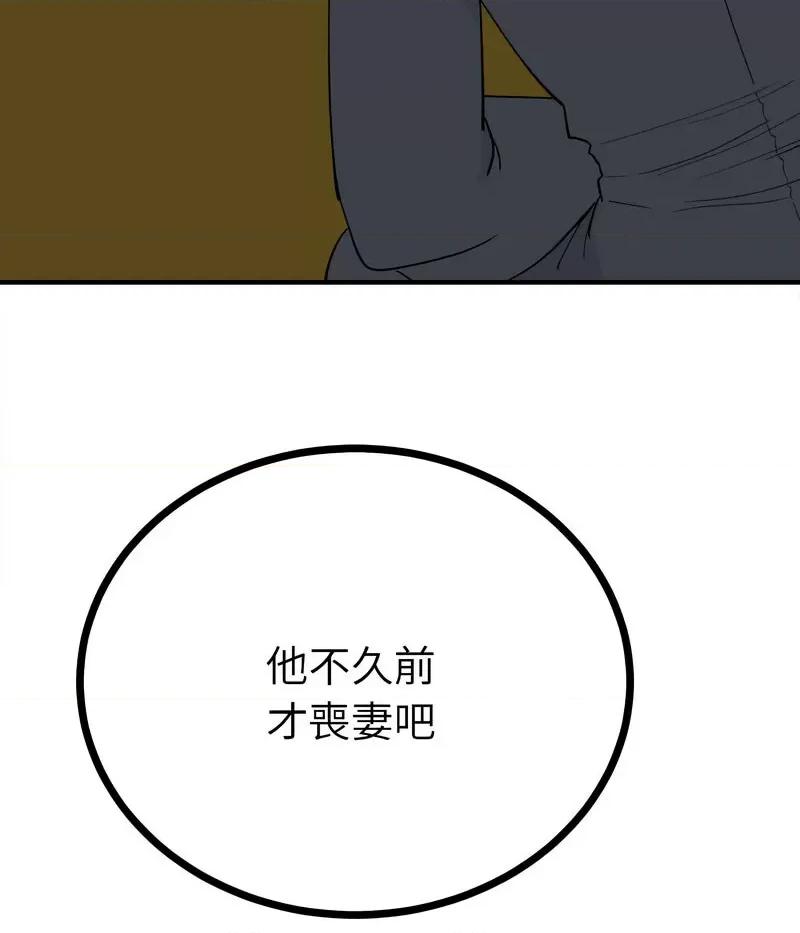 毒酒 毒酒10 毒酒 第36页