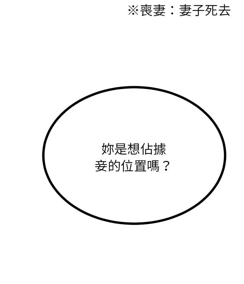 毒酒 毒酒10 毒酒 第37页