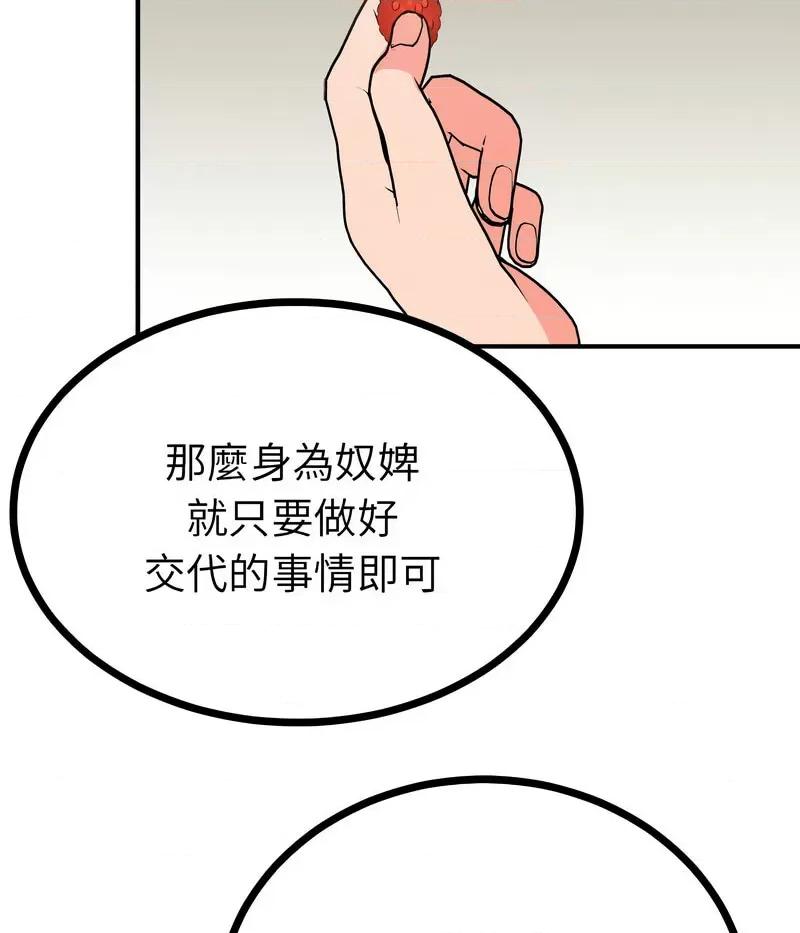 毒酒 毒酒10 毒酒 第39页