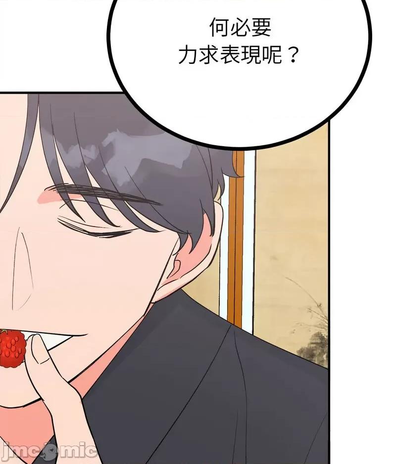 毒酒 毒酒10 毒酒 第40页