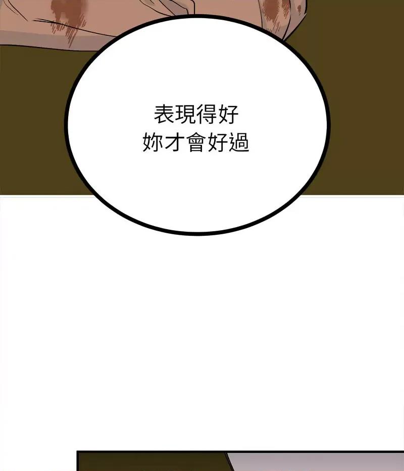 毒酒 毒酒10 毒酒 第44页