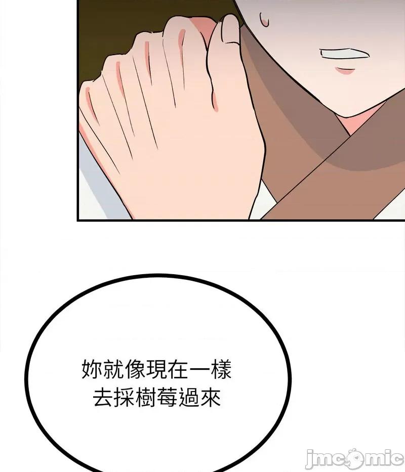 毒酒 毒酒10 毒酒 第45页