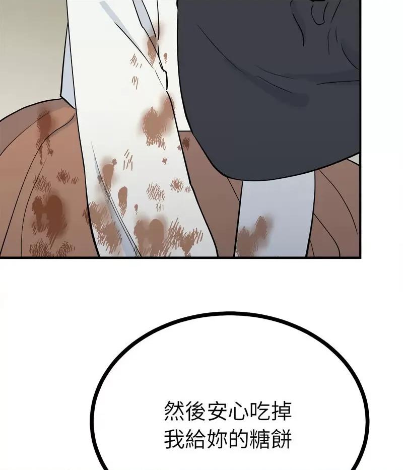 毒酒 毒酒10 毒酒 第47页