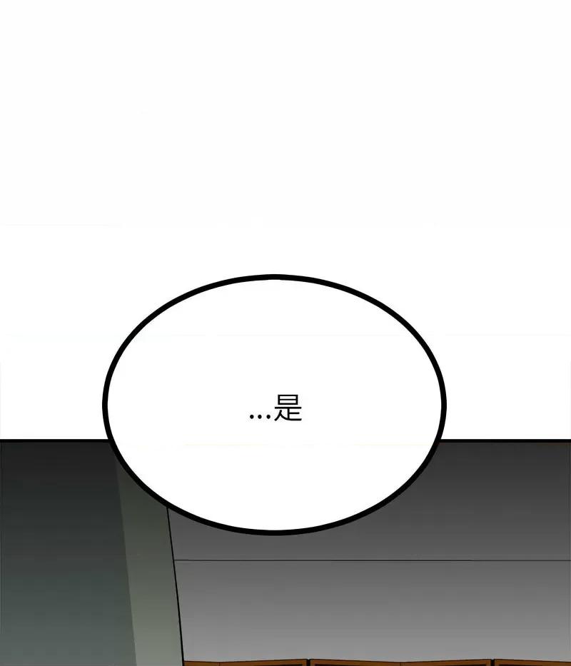 毒酒 毒酒10 毒酒 第49页
