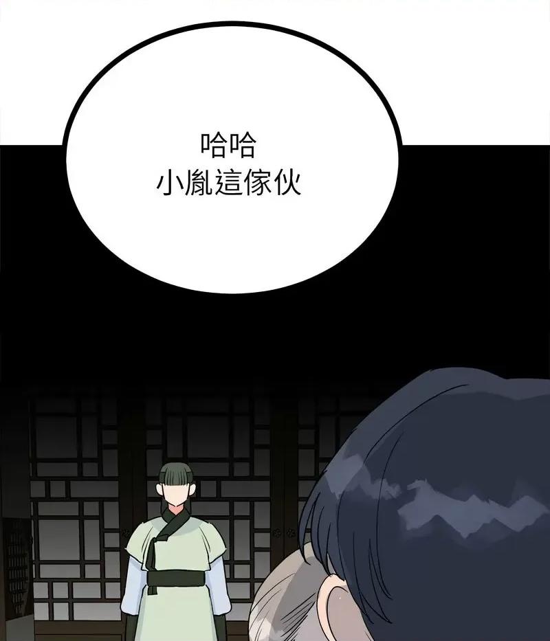 毒酒 毒酒10 毒酒 第51页