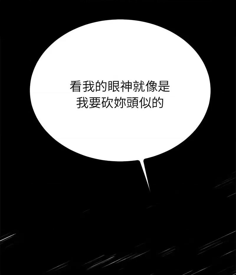 毒酒 毒酒10 毒酒 第53页