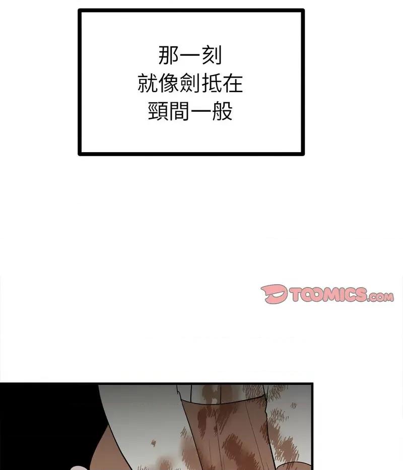毒酒 毒酒10 毒酒 第57页