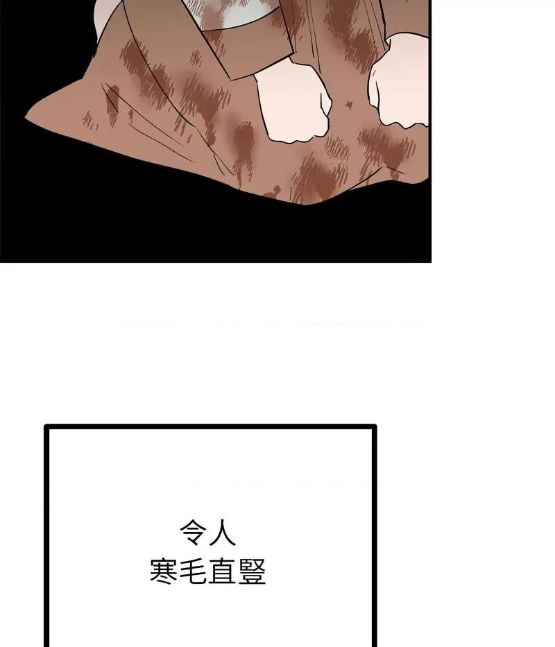 毒酒 毒酒10 毒酒 第58页