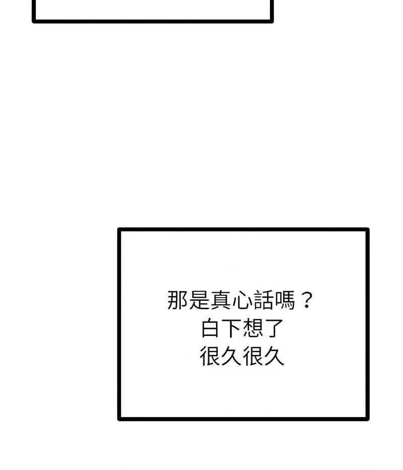 毒酒 毒酒10 毒酒 第59页