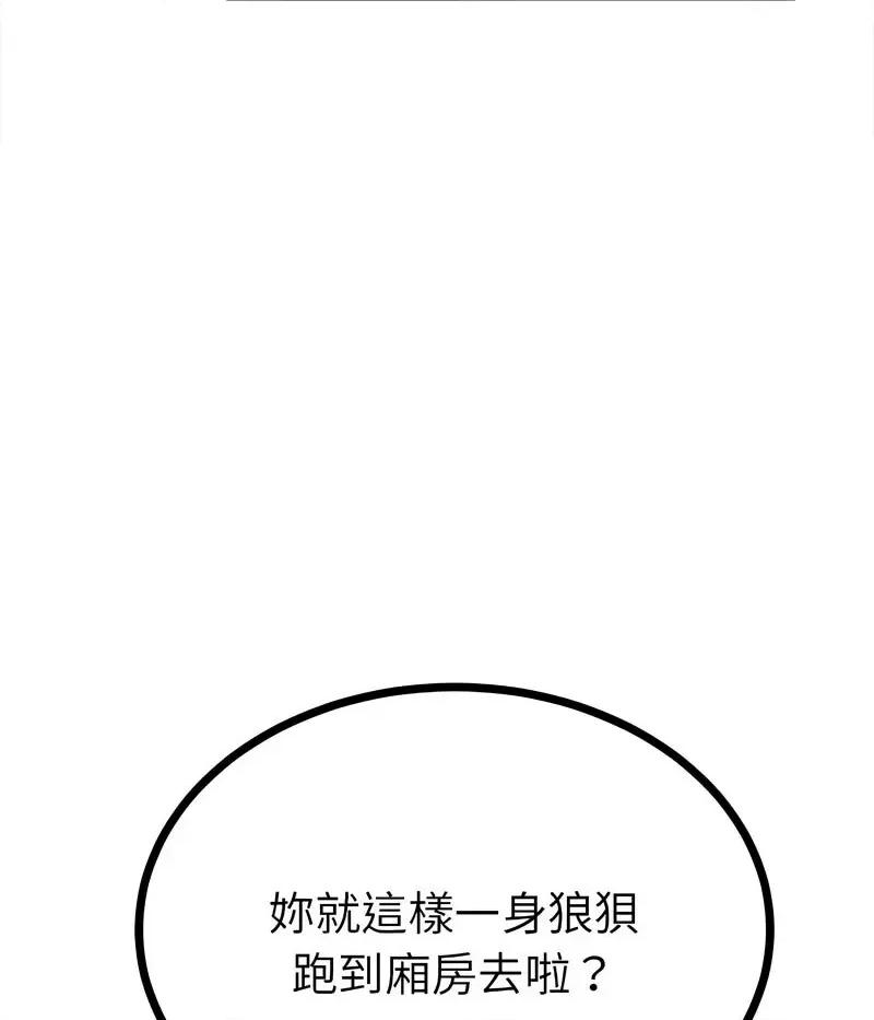 毒酒 毒酒10 毒酒 第64页