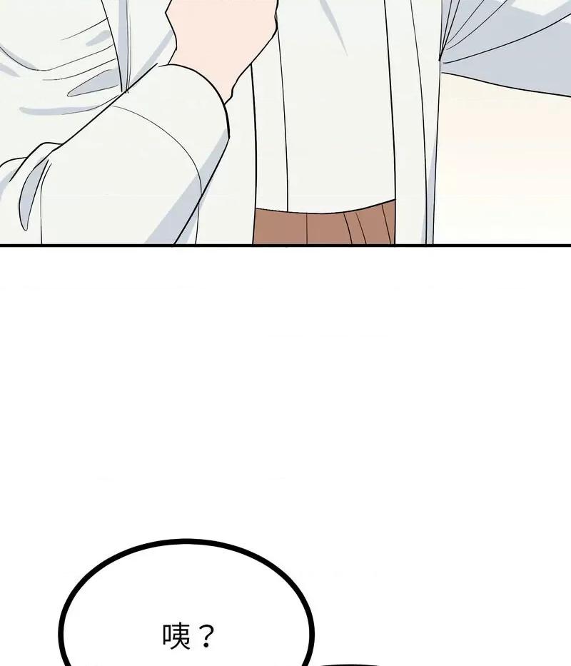 毒酒 毒酒10 毒酒 第66页
