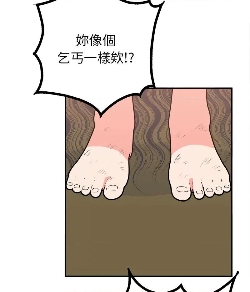 毒酒 毒酒10 毒酒 第69页