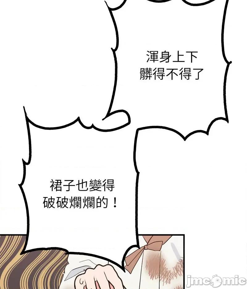 毒酒 毒酒10 毒酒 第70页