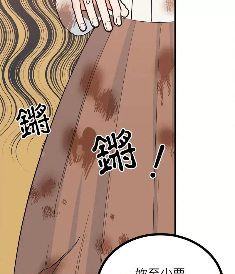 毒酒 毒酒10 毒酒 第71页
