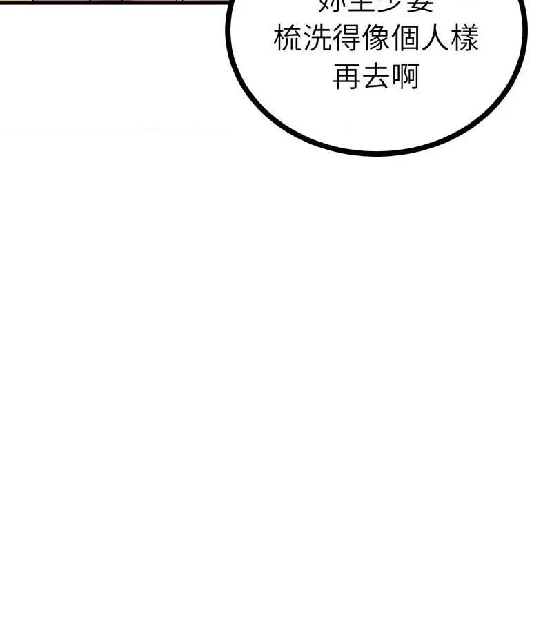 毒酒 毒酒10 毒酒 第72页