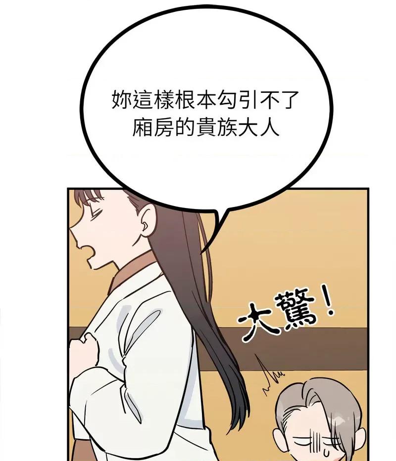 毒酒 毒酒10 毒酒 第73页