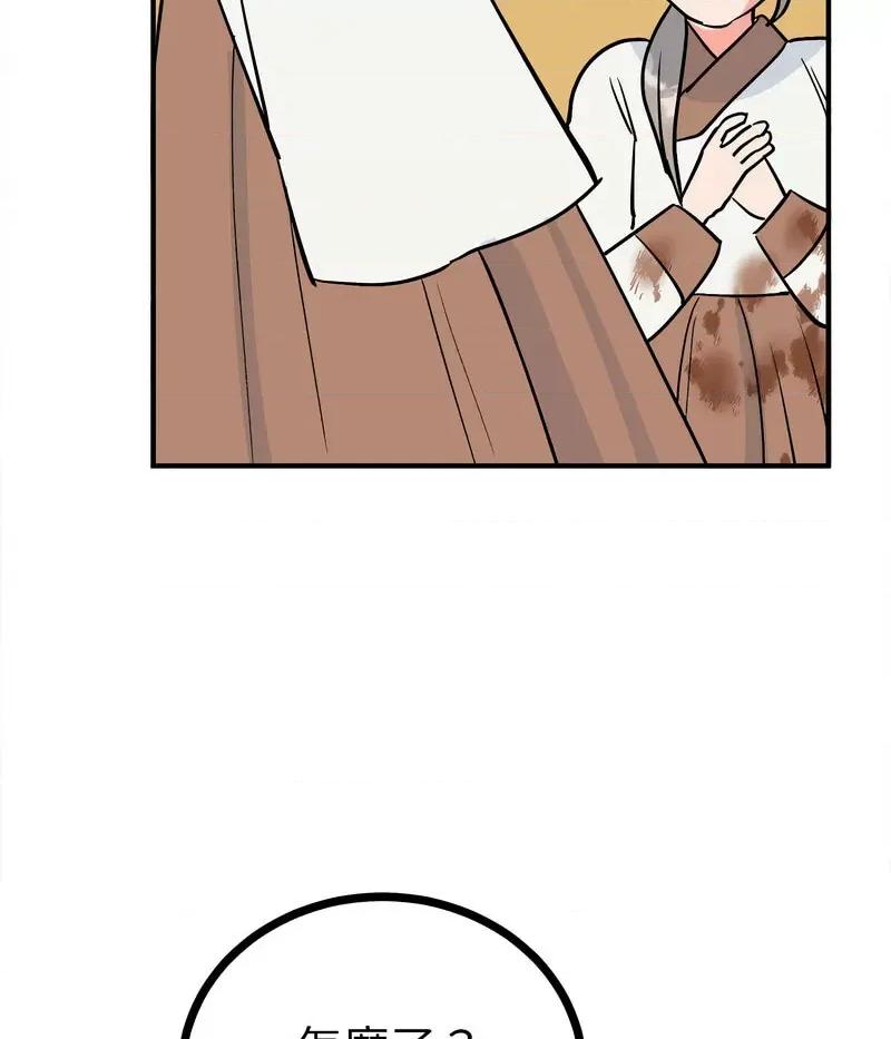 毒酒 毒酒10 毒酒 第74页