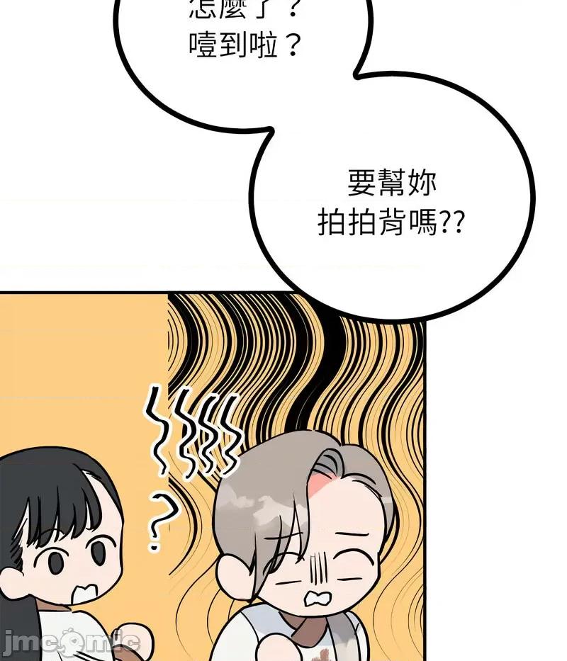 毒酒 毒酒10 毒酒 第75页
