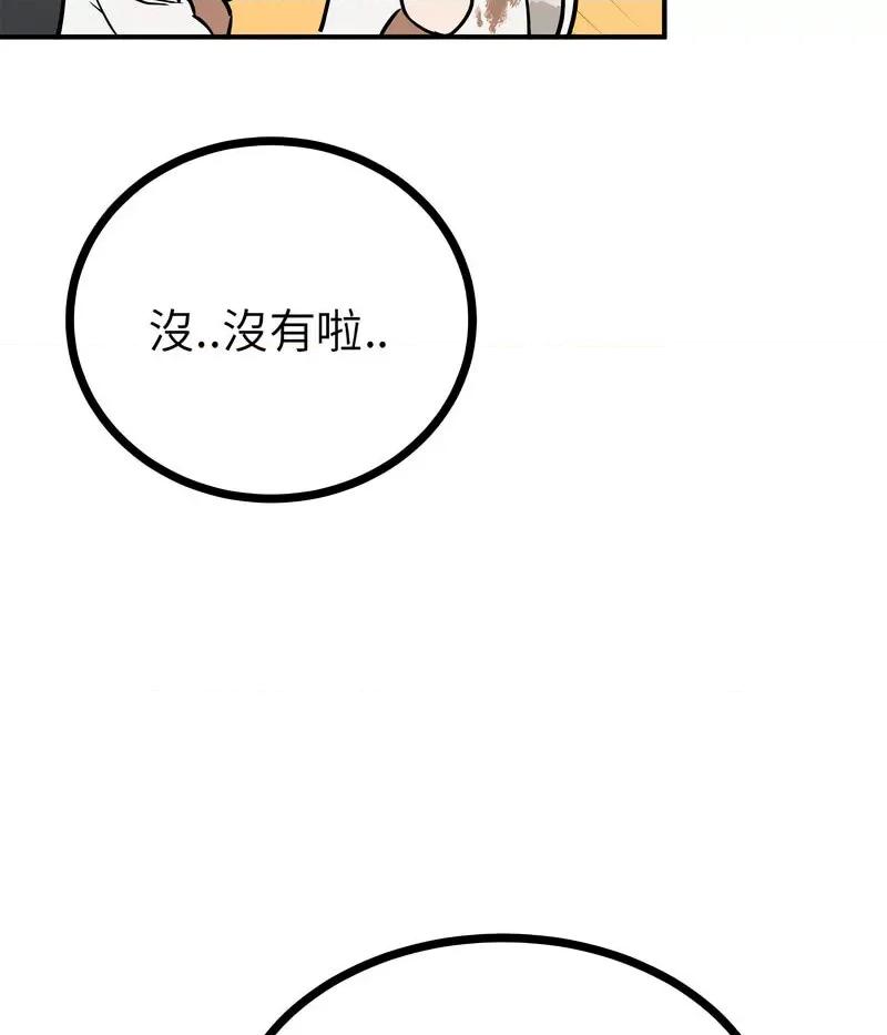 毒酒 毒酒10 毒酒 第76页