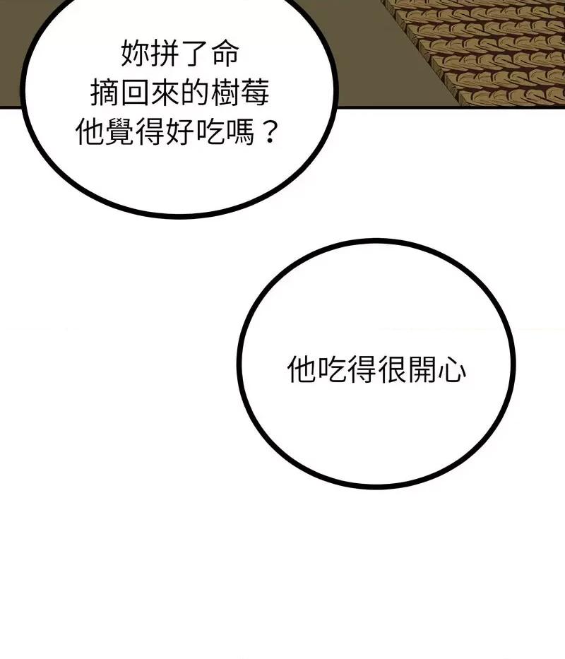 毒酒 毒酒10 毒酒 第78页