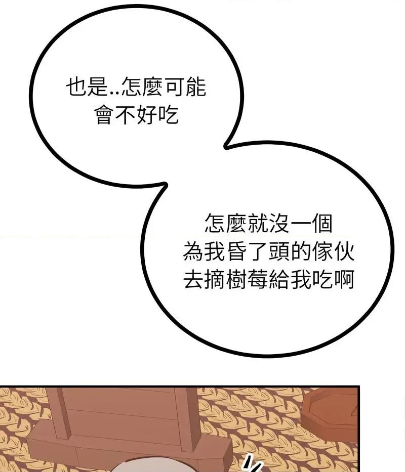 毒酒 毒酒10 毒酒 第79页