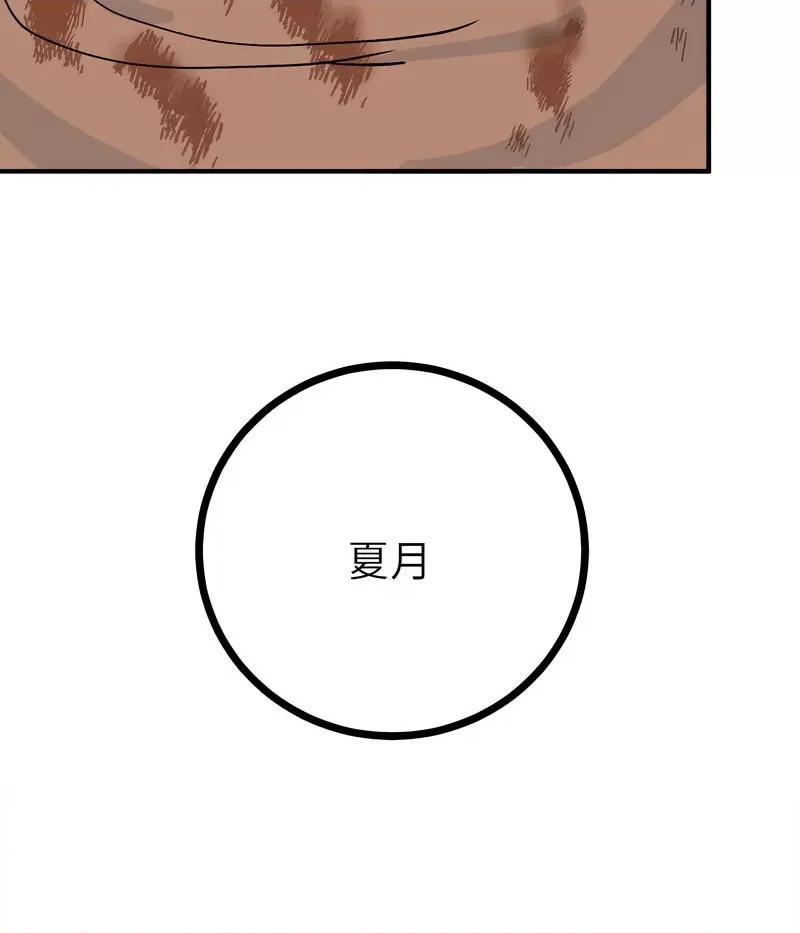 毒酒 毒酒10 毒酒 第81页