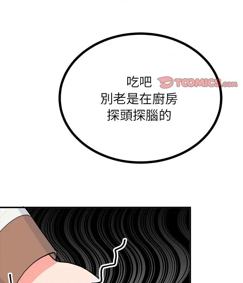 毒酒 毒酒10 毒酒 第84页