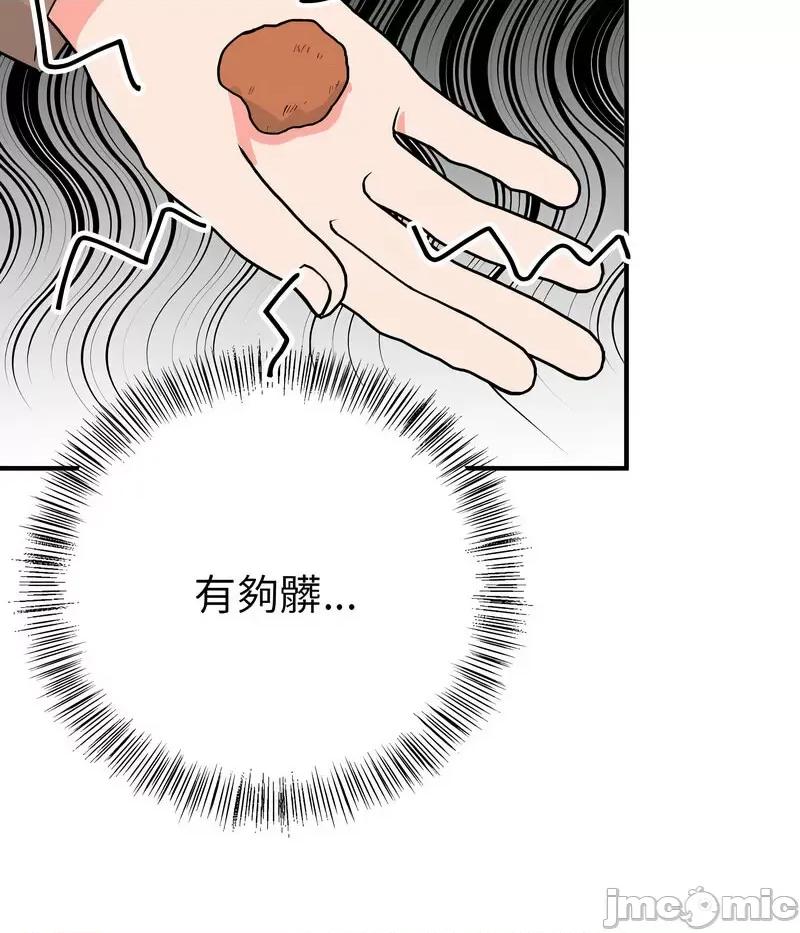 毒酒 毒酒10 毒酒 第85页