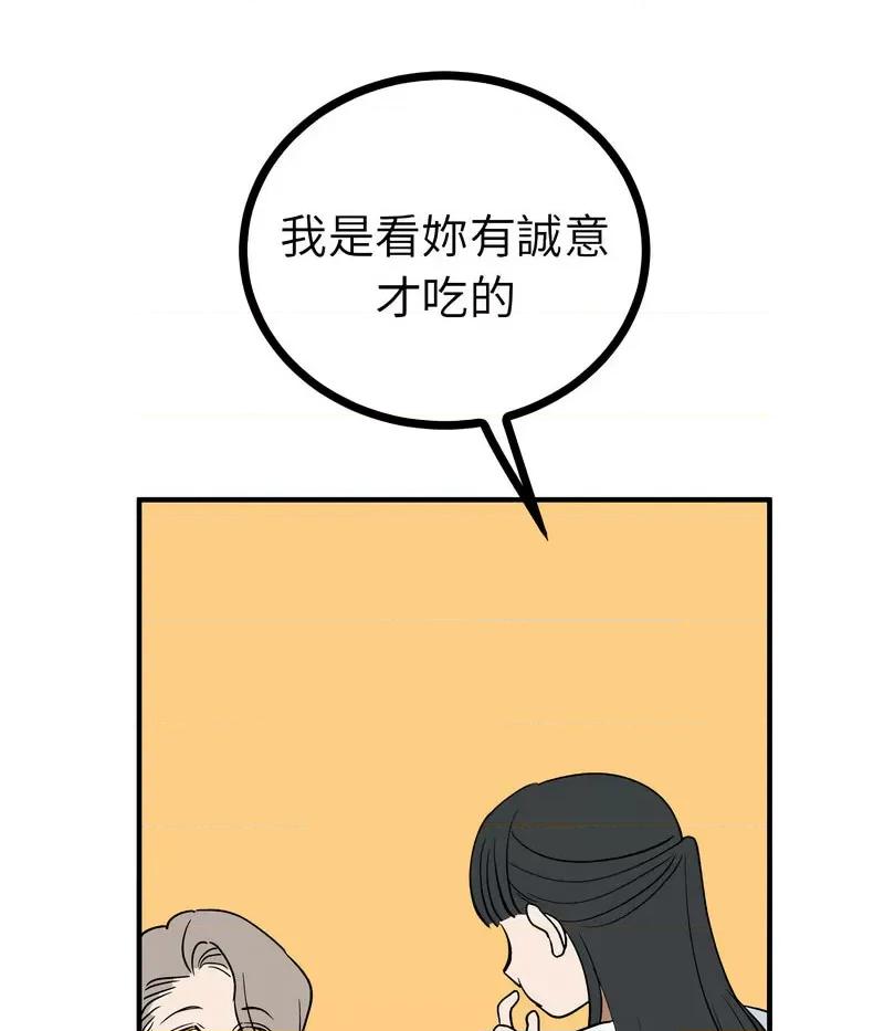 毒酒 毒酒10 毒酒 第86页