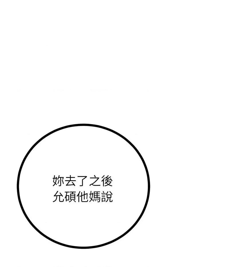 毒酒 毒酒10 毒酒 第88页