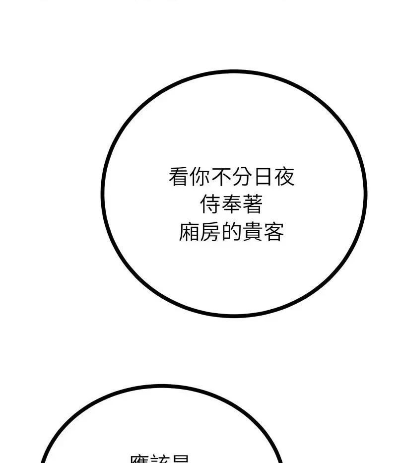 毒酒 毒酒10 毒酒 第89页