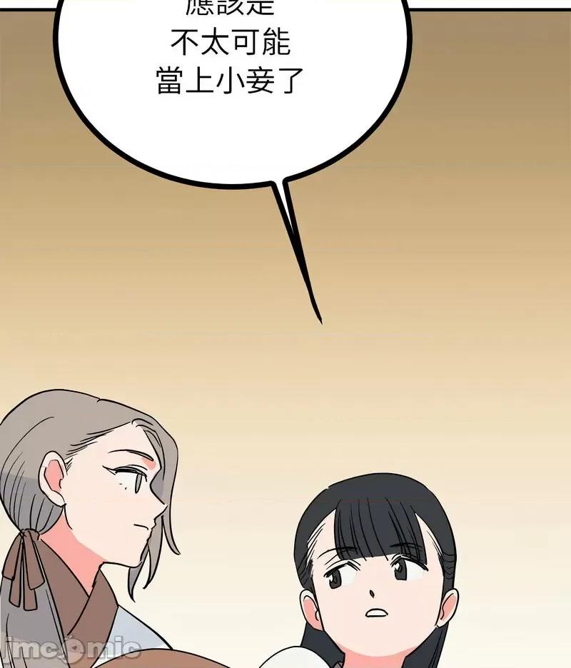 毒酒 毒酒10 毒酒 第90页