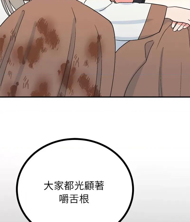 毒酒 毒酒10 毒酒 第91页